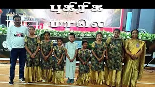 புகிரிக மாலெ / Digital Awards / We Baduga TV Awards for Baduga Songs / Baduga Music Academy