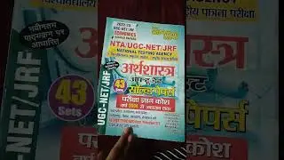 Economics paper 2 book for UGC net 2023