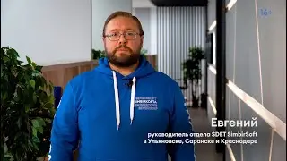Big Stream: доклады по SDET