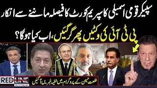 Reserved Seats Ruling Can't be Implemented After Amendments to Election Act, Speaker | Watch Details