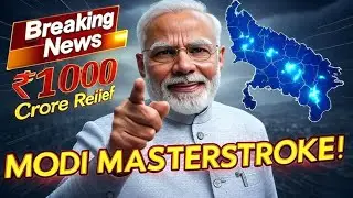 मोदी का मास्टरस्ट्रोक! यूपी को ₹1000 Crore Flood Relief Grant | PM Modi, UP Flood News