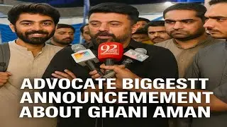 Aamir Nawaz Ki Ghani Aman Aur Sarmad Mirani Multlaq Ahm Guftgo - #SarakStory 