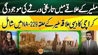 Historical heritage in Malir | Included in NA 229 Constituency of Malir, a rural area of ​​Karachi