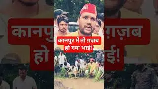 Kanpur | Kanpur protest | #shortsfeed #youtubeshorts #shorts
