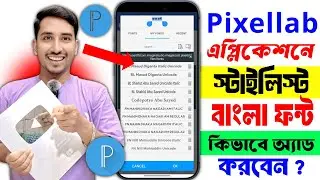 Bangla Styles font download || How to download font || How to add font in pixellab || Font download