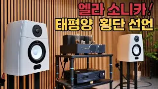 엘라소니카의 미국 진출 기념작! 루나 21 국내 판매 시작합니다.