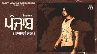 Punjab (Patshahi Dawa) | Official Video | Joban Dhandra | Punjabi Song