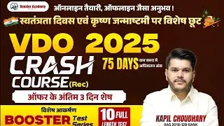 VDO Exam 2025 | VDO Exam Strategy Plan 2025 | VDO Strategy 2025 | By Kapil Sir