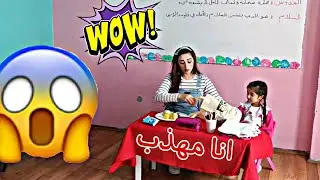 المقارنة بين سلوك الطفل المهذب والطفل السيئ 