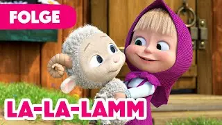 Mascha und der Bär 💥 NEUE FOLGE 2025 💥 La-La-Lamm 🌼🐑 (Folge 129)