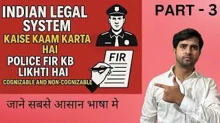 Indian Legal System Kaise Kmm Krta Hai || Police Fir Kb Likhti hai || Summon & Warrant
