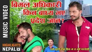 Dhanai Thulo Raichha Priya | New Nepali Lok Adhunik Song 2017/2074 | Thakendra Rawal