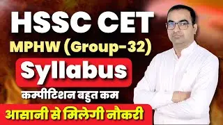 HSSC CET MPHW Syllabus & Exam Pattern | Haryana CET Group -32 | CET New Update #hssccet