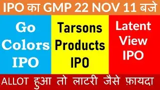 Go Fashion IPO GMP Today &bull; Tarsons Products IPO GMP &bull; Latent View IPO GMP &bull; IPO Update &bull; IPO News