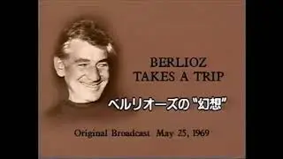 【日本語字幕】ベルリオーズの