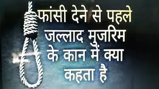Death punishment crpc sec 433 / 433 A