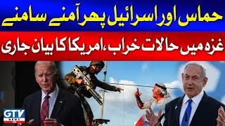 Gaza Current Situation | Israel-Palestine War | Update In Urdu | GTV News