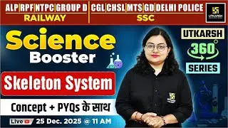 Skeleton System | Science Booster | Utkarsh 360 Series | Dr. Neelam Ma'am