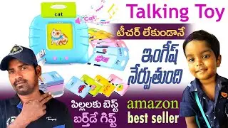 super toy 112 talking baby double sided flash cards || kids learning toy || pradeep thammadi zindagi