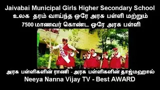 Jaivabai Girls School Neeya Naana Best Award Video Tamil