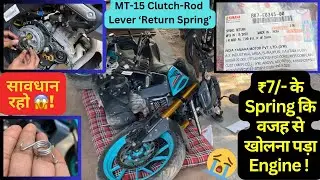 YAMAHA MT-15 Clutch ke dikat hui khatam 😮&zwj;💨👍🏻⚙️| Detailed guide 🙌|
