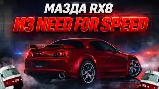 ТЮНИНГ МАЗДЫ ИЗ NEED FOR SPEED! | MTA Province Demo