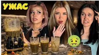 SMOOTHIE CHALLENGE| БЕШЕ МНОГО ГАДНО!!