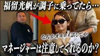 マネージャーさんにドッキリを仕掛けました。