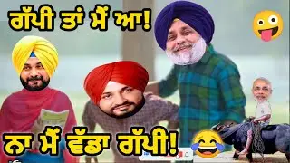 Cm channi funny video | Bhagwant maan comedy | charanjeet channi funny video | bhola comedyinterview