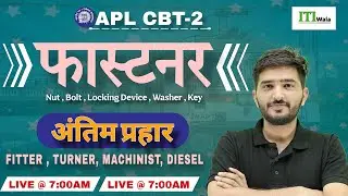 फास्टनर का संपूर्ण निचोड़ 🔥 ALP CBT-2 | Nut, Bolt, looking device, key 🗝️, WASHER  ,STUD | #fitter