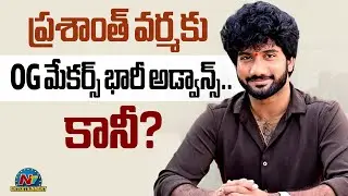 DVV Danayya Clarity On Deal With Prasanth Varma || NTVENT