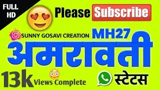 Amravati status 😍😍|| Mh27 Status || Amravati Maharashtra status