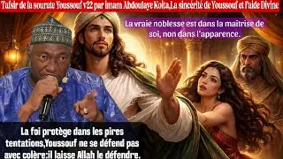Tafsir de la sourate Youssouf par imam Abdoulaye Koita,La vraie noblesse est dans la maîtrise de soi