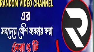 Random Video Channel Most Used 5 Backround Music। Random Video Channel। Used All  Backround Music