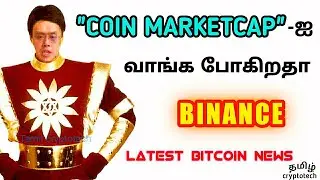 Indian Minister Discuss Bitcoin Regulation/Latest Bitcoin News|Tamil Crypto Tech