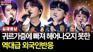 [Ep.53][해외반응] Forestella - As i live'살다가'ㅣ귀르가즘에 빠져 헤어나오지 못하는 외국인들의 역대급 영상