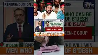 Who Will Rule Dhaka Now? The Front Runners | Bdesh&rsquo;s Most Consequential Polls in Decades