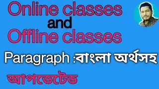 online classes and offline classes paragraph /online classes vs campus class/online and traditional
