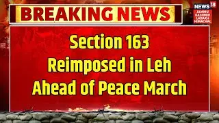 Ladakh Breaking News | Section 163 Reimposed in Leh Ahead of Peace March | Latest News | News18 JKLH