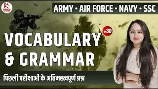 #32 English Classes for ARMY, AIR FORCE, NAVY, SSC - 2021