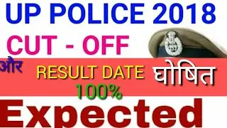 UP Police Constable Result 2018 AND EXPECTED CUT OFF