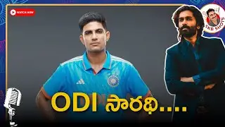 Shubhman Gill the new ODI captain | Ind tour of Aus
