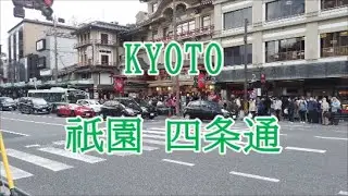 【京都】連休中の祇園・四条通を散策   Kyoto Shijo-dori in Gion