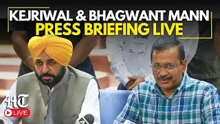 LIVE | Punjab Govt to Provide Free Treatment Up to ₹10 Lakh | Bhagwant Mann | Arvind Kejriwal