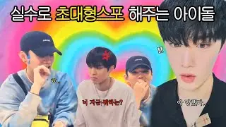 [CIX/승훈현석] 대형스포 전문 아이돌 CIX