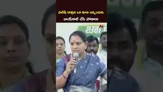 హరీష్ రావుని ఒక మాట అన్నందుకు బాయ్⁬కాట్ చేసి పోతారా : Kavitha on Harish Rao l NTV Telugu