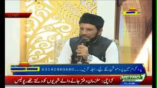 #Yeh Barhe Zarf ke #Naat #Muhammad Adnan Sultani 💚 Metro 1 News Morning Show Rameez Bhai 01_08_2025