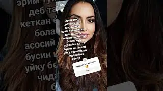 эр керек💋 9070 #рек #реки #рекомендации #бренд #топ #beautiful #funny #model #reels #short #tiktok