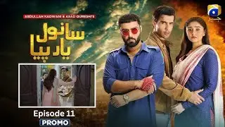 Sanwal yaar piya episode 11 new promo | teaser - predicte | drama sanwal yaar piya 11 me kia hoga