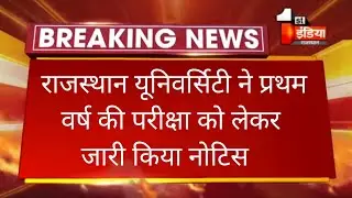 Rajasthan university exam news 2021 today || college exam news || mgsu || mdsu || jnvu || vmou || ru